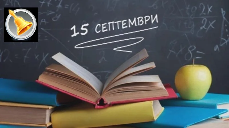 Откриване на учебната 2026/2027 година