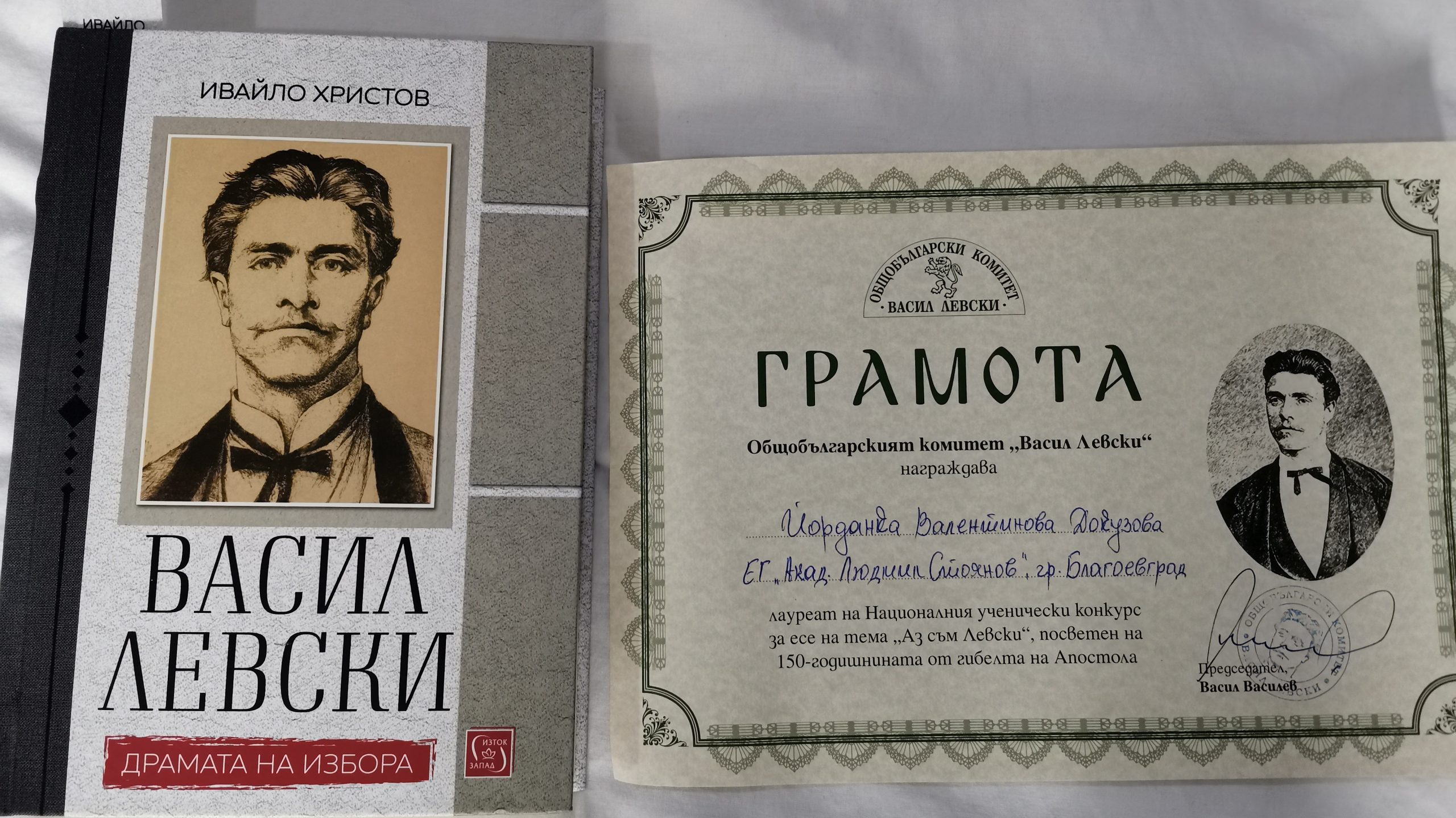 Повод за гордост