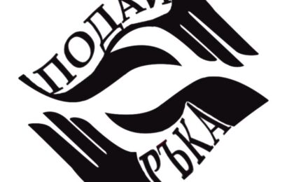 Базар – 10. А клас